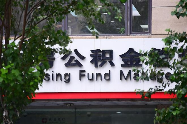 南城没工作公积金的钱怎么取出来（没有工作单位了住房公积金能取出来吗）