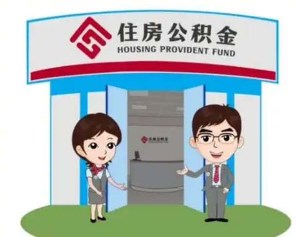 南城离职三个月可以取公积金吗（离职3个月能提取公积金吗）
